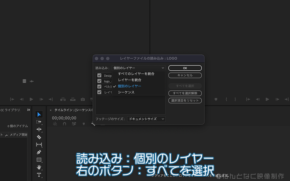 PSDファイルの読み込み設定