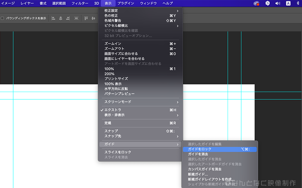 セーフマージンをガイド表示