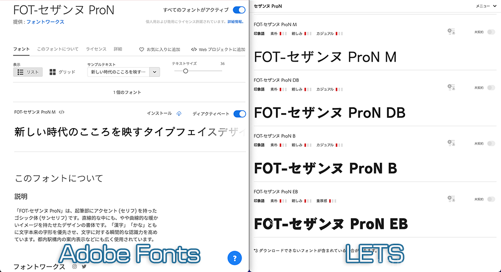 フォントバリエーションの比較