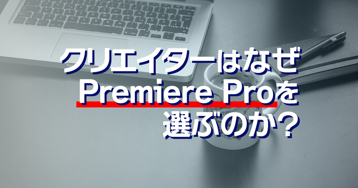 premiere 販売 古いテープ