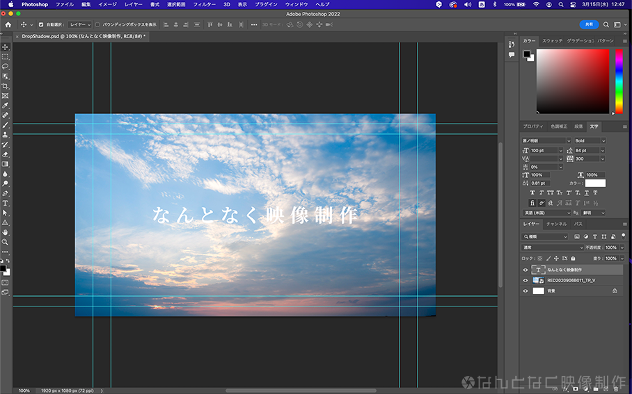 Photoshopでテキストを作成