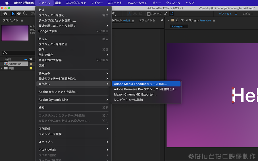 Adobe Media Encoder キューに追加