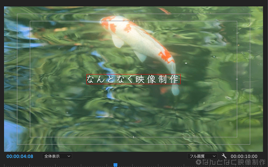 テキストを編集