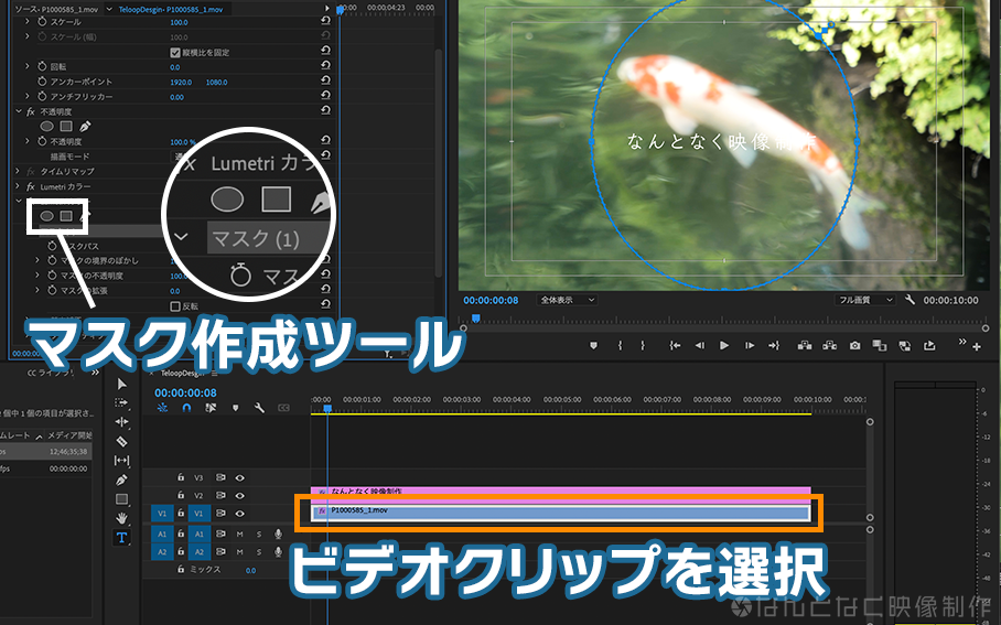 Premiere ProでLumetriカラーを適用