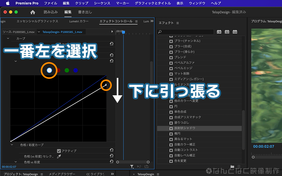 Lumetriカラーを編集