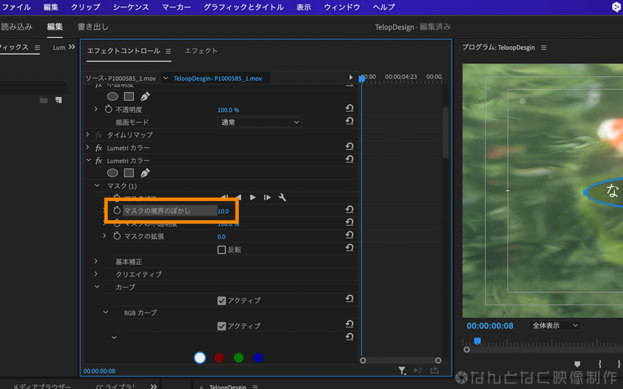 Lumetriカラーを編集